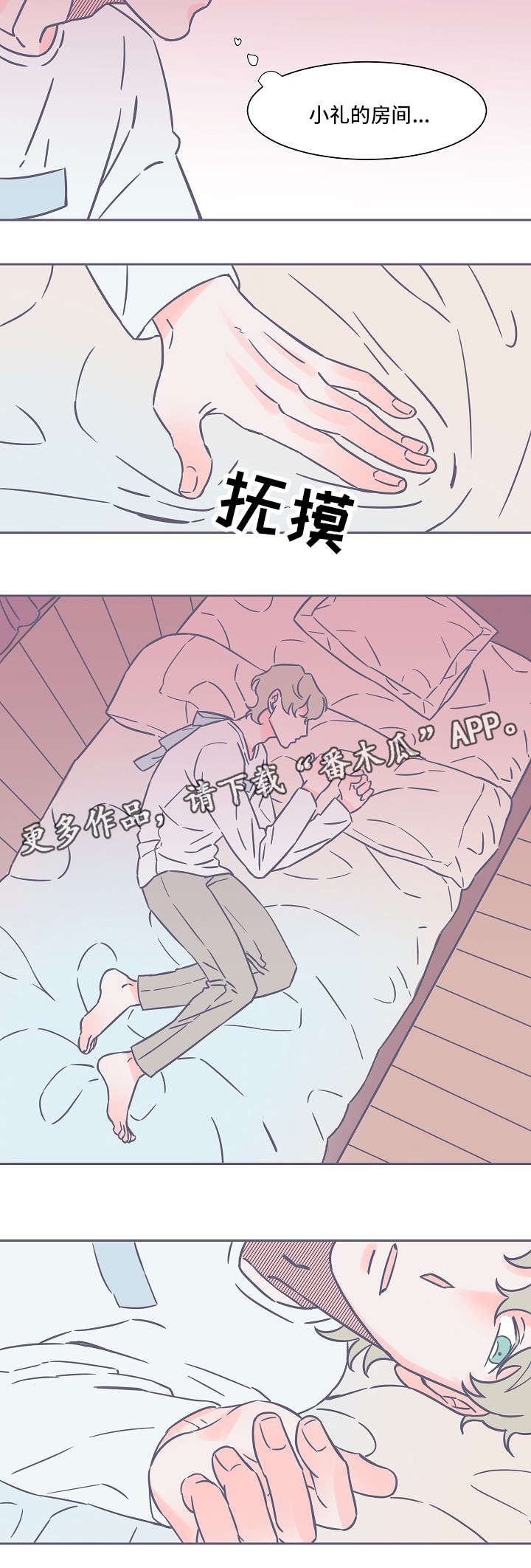 《雪色囚笼》漫画最新章节第34章不在乎免费下拉式在线观看章节第【10】张图片