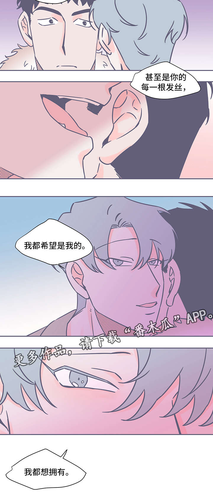 《雪色囚笼》漫画最新章节第35章凄凉免费下拉式在线观看章节第【9】张图片