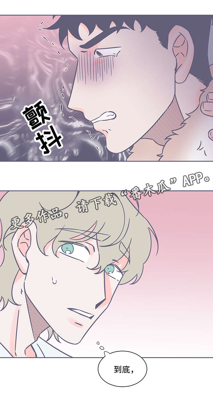 《雪色囚笼》漫画最新章节第36章好笑免费下拉式在线观看章节第【11】张图片