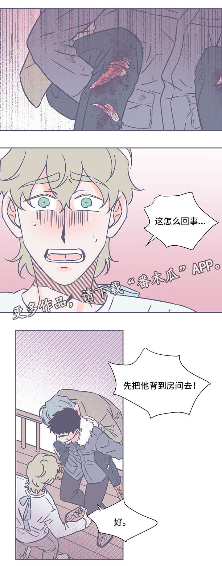 《雪色囚笼》漫画最新章节第36章好笑免费下拉式在线观看章节第【12】张图片