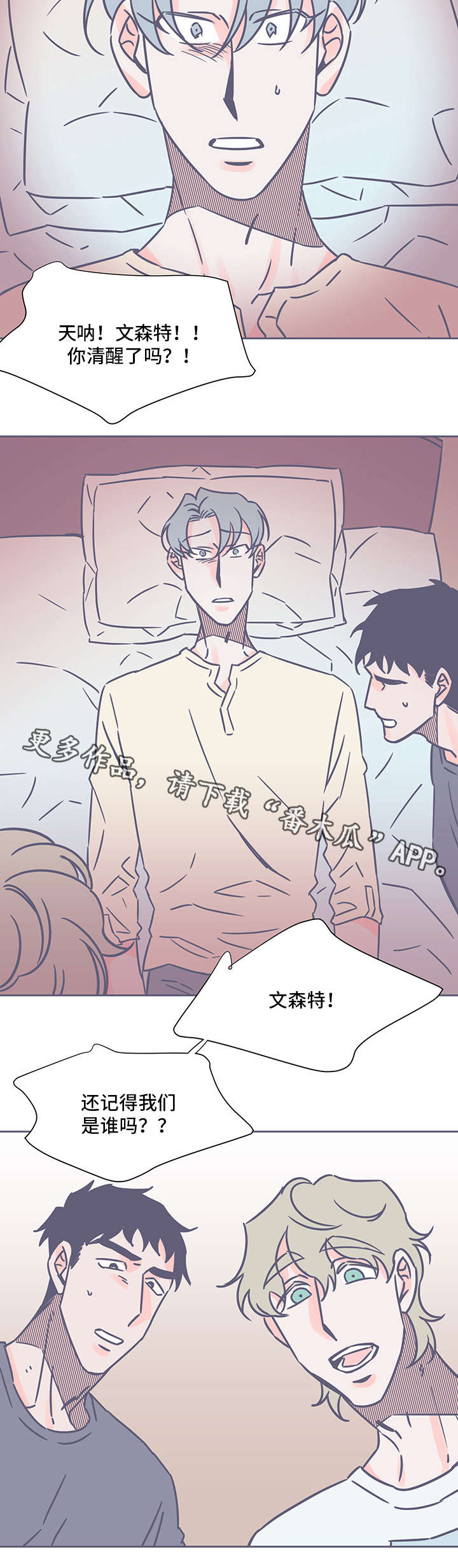 《雪色囚笼》漫画最新章节第38章自责免费下拉式在线观看章节第【11】张图片