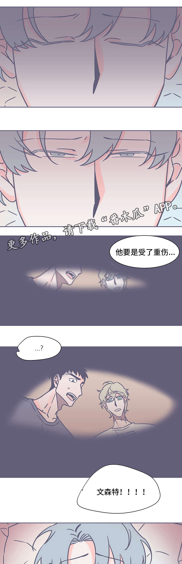 《雪色囚笼》漫画最新章节第38章自责免费下拉式在线观看章节第【12】张图片