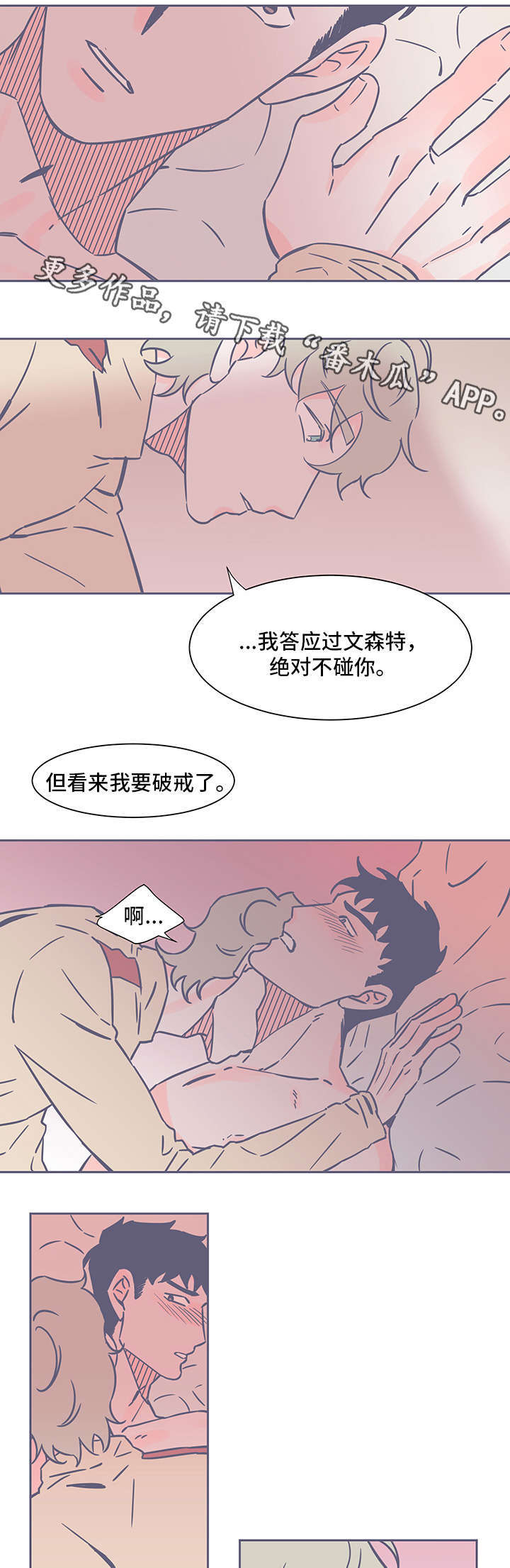 《雪色囚笼》漫画最新章节第45章坦白免费下拉式在线观看章节第【9】张图片