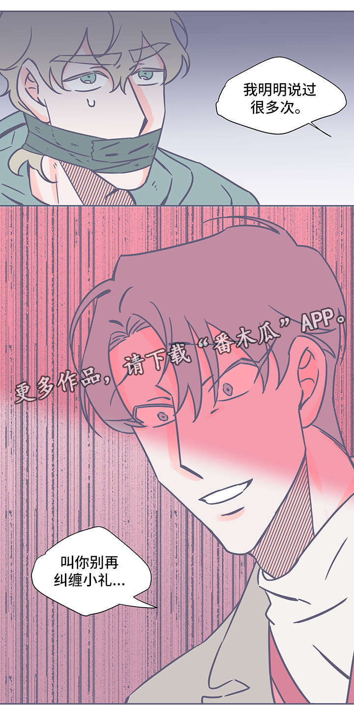 《雪色囚笼》漫画最新章节第48章囚禁免费下拉式在线观看章节第【1】张图片