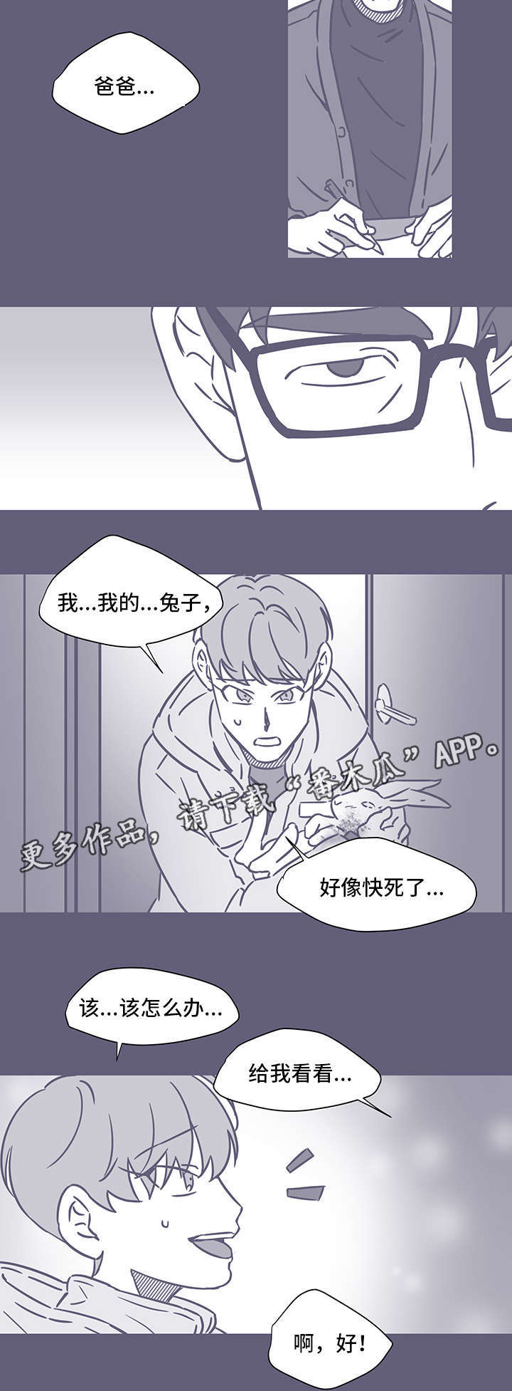 《雪色囚笼》漫画最新章节第52章黑色回忆2免费下拉式在线观看章节第【8】张图片