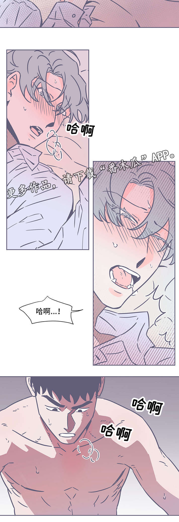 《雪色囚笼》漫画最新章节第56章无法反抗免费下拉式在线观看章节第【6】张图片