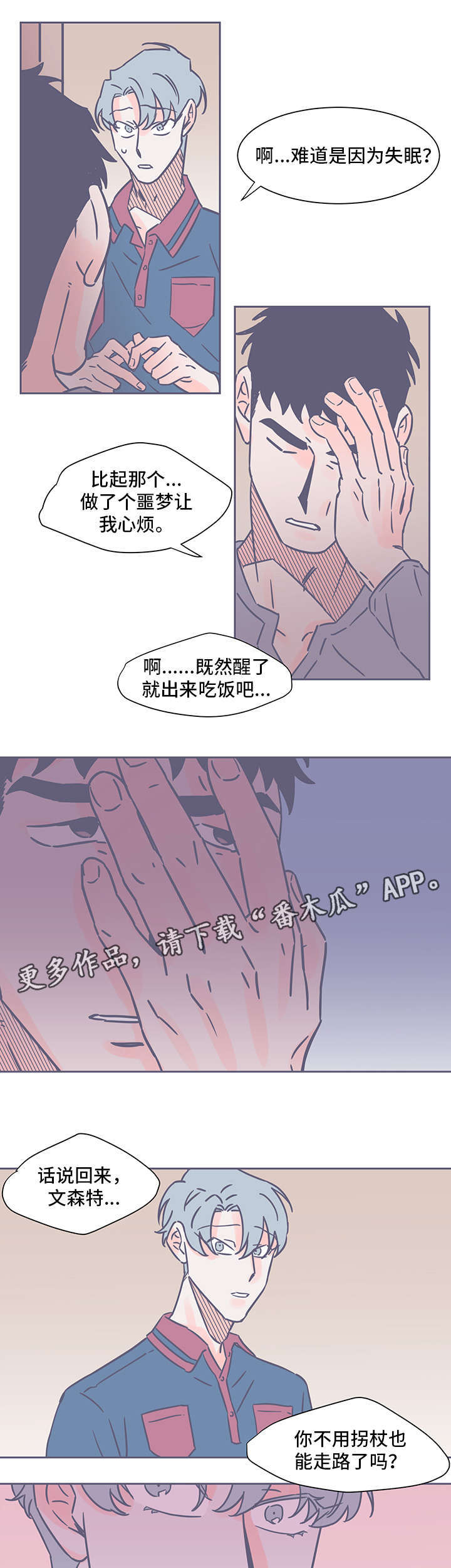 《雪色囚笼》漫画最新章节第58章杀了你免费下拉式在线观看章节第【6】张图片