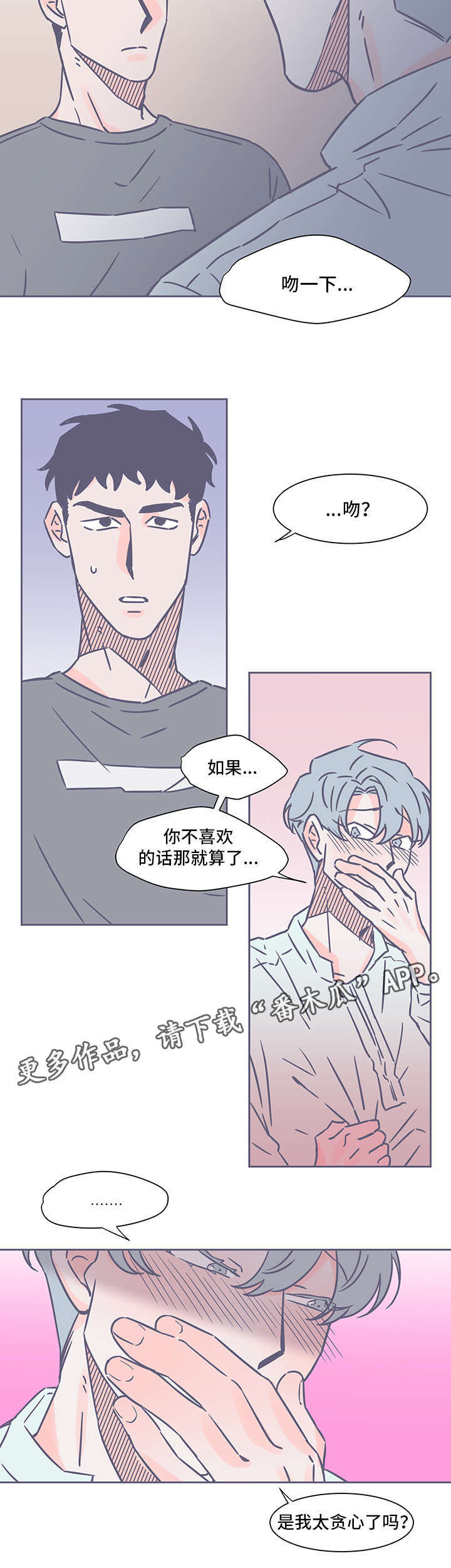 《雪色囚笼》漫画最新章节第60章不对劲免费下拉式在线观看章节第【6】张图片