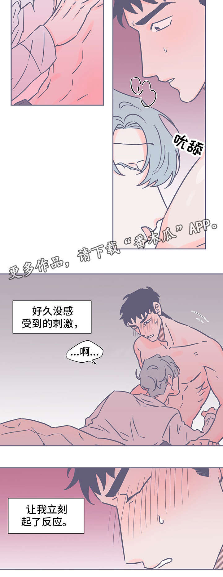 《雪色囚笼》漫画最新章节第62章不想放开免费下拉式在线观看章节第【1】张图片