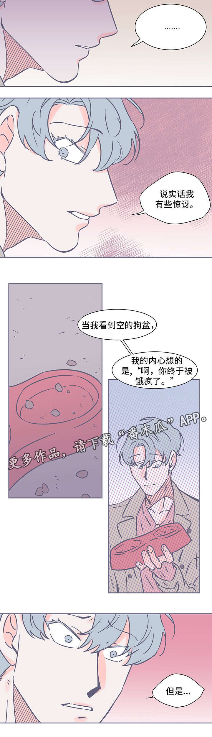 《雪色囚笼》漫画最新章节第64章吃药免费下拉式在线观看章节第【5】张图片