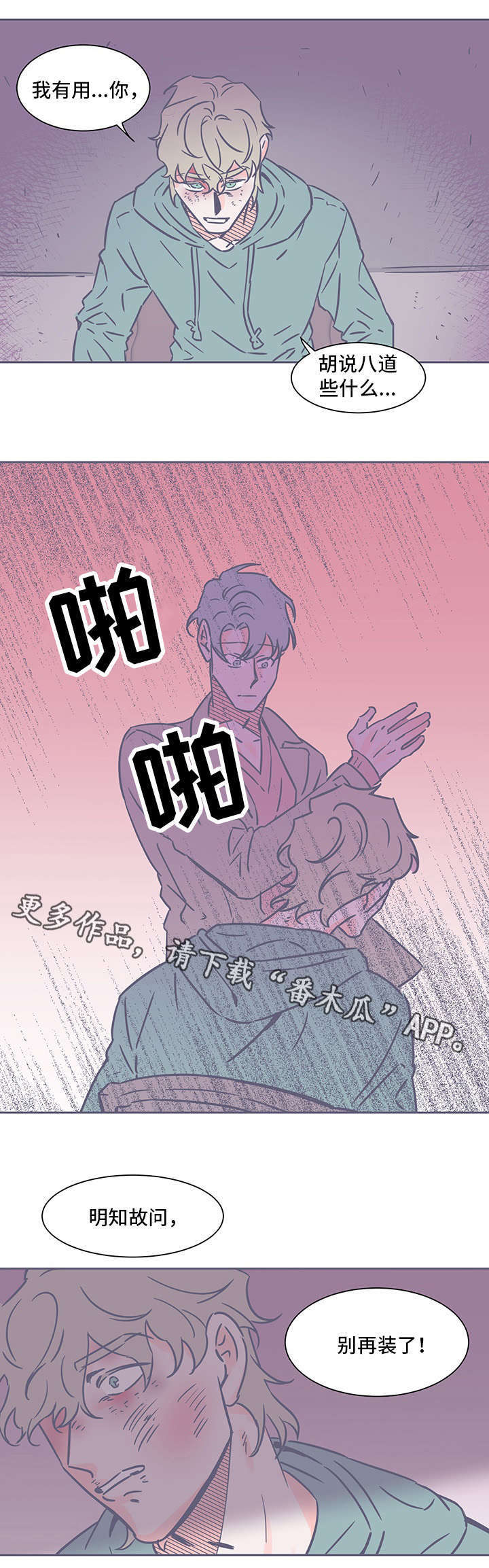 《雪色囚笼》漫画最新章节第64章吃药免费下拉式在线观看章节第【7】张图片