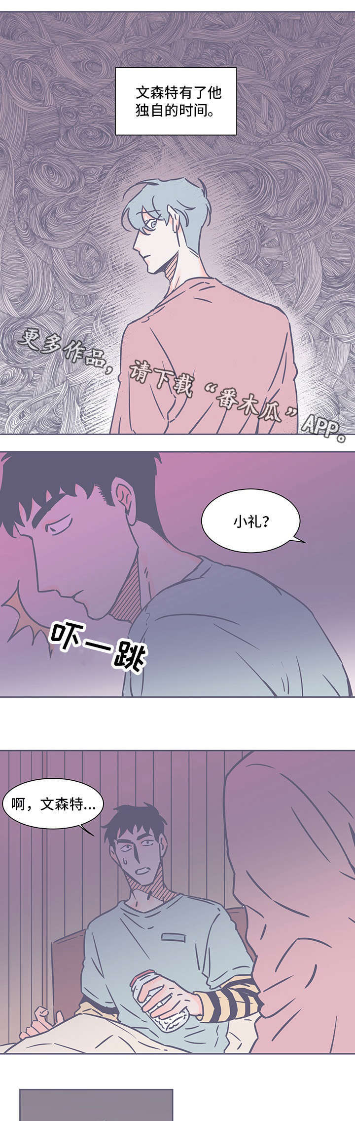 《雪色囚笼》漫画最新章节第64章吃药免费下拉式在线观看章节第【2】张图片