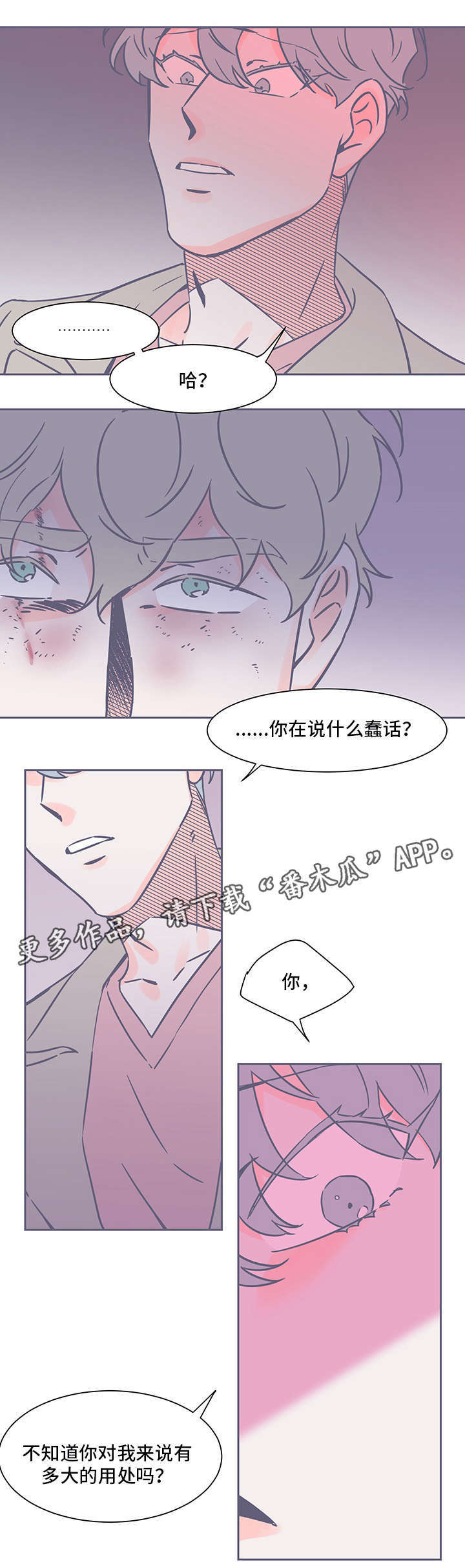 《雪色囚笼》漫画最新章节第64章吃药免费下拉式在线观看章节第【8】张图片