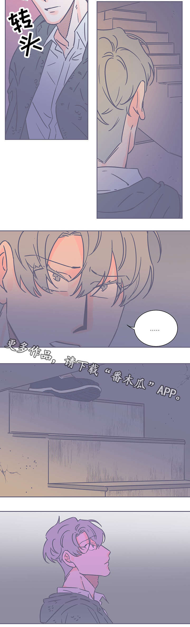 《雪色囚笼》漫画最新章节第67章逃免费下拉式在线观看章节第【7】张图片