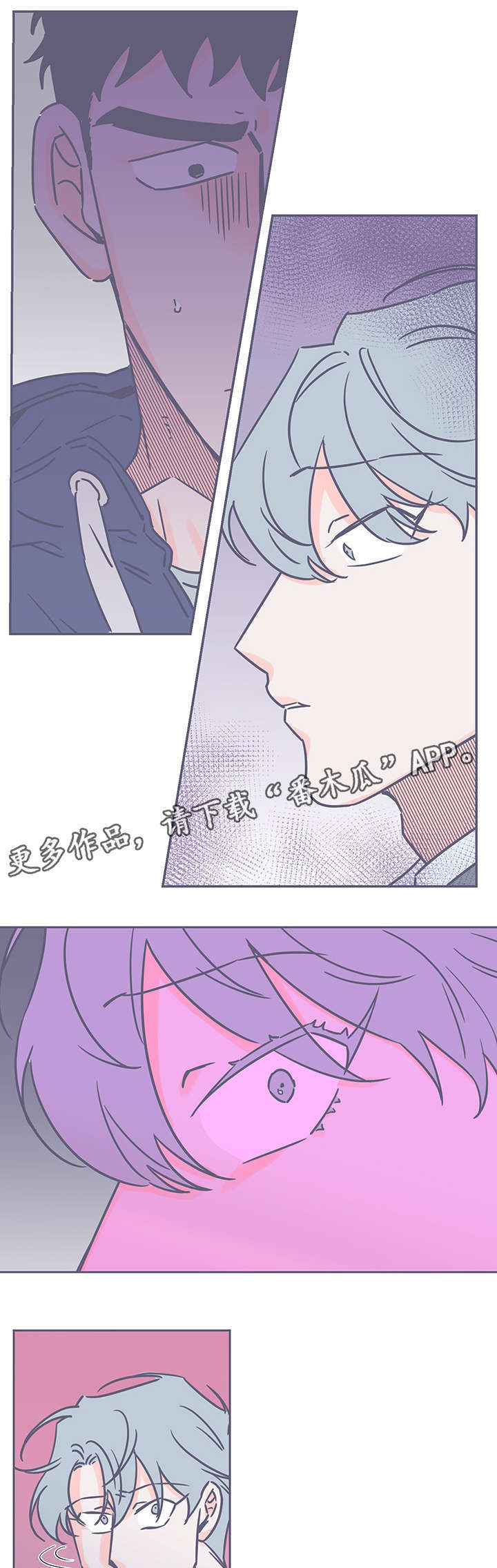 《雪色囚笼》漫画最新章节第67章逃免费下拉式在线观看章节第【8】张图片