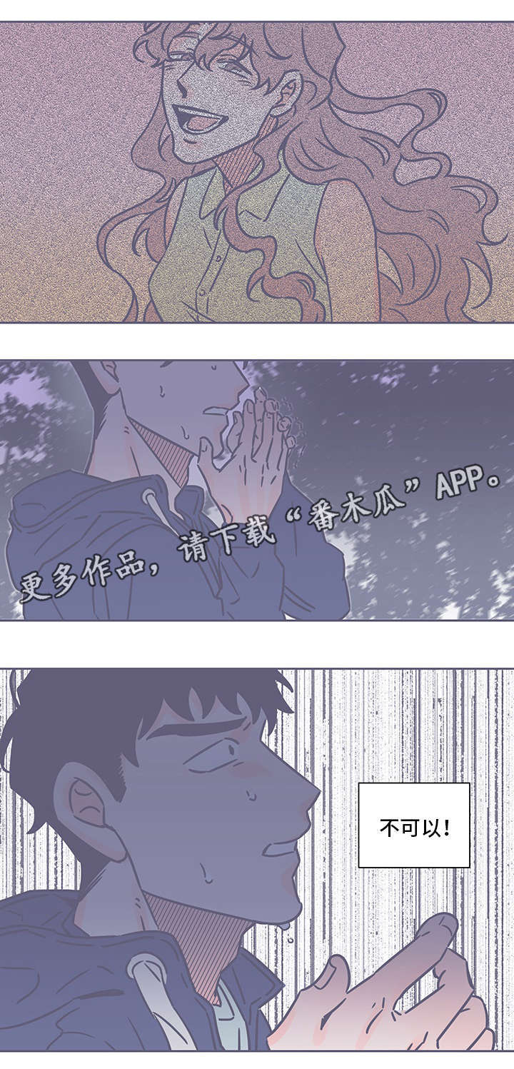 《雪色囚笼》漫画最新章节第68章烦死人了免费下拉式在线观看章节第【10】张图片