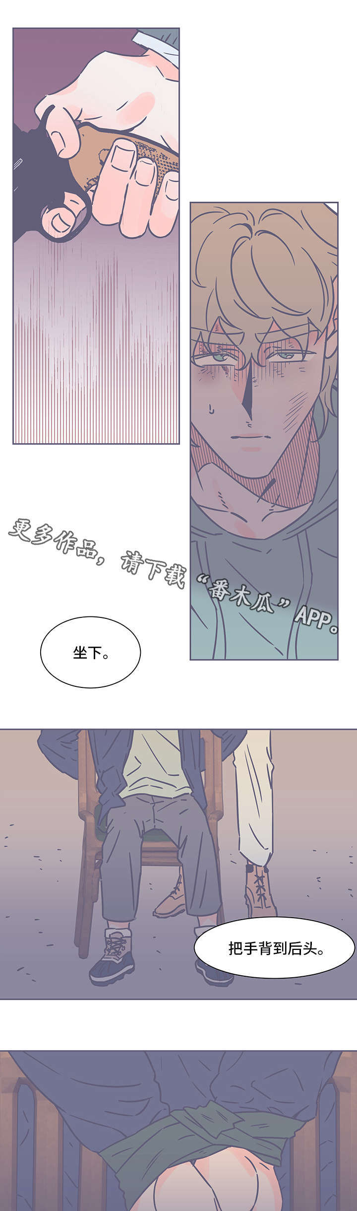 《雪色囚笼》漫画最新章节第68章烦死人了免费下拉式在线观看章节第【6】张图片