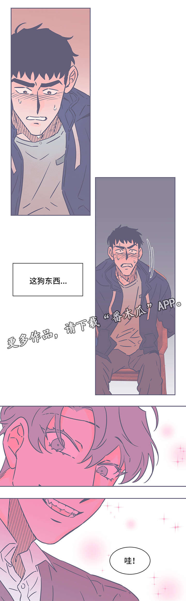 《雪色囚笼》漫画最新章节第70章汗免费下拉式在线观看章节第【2】张图片