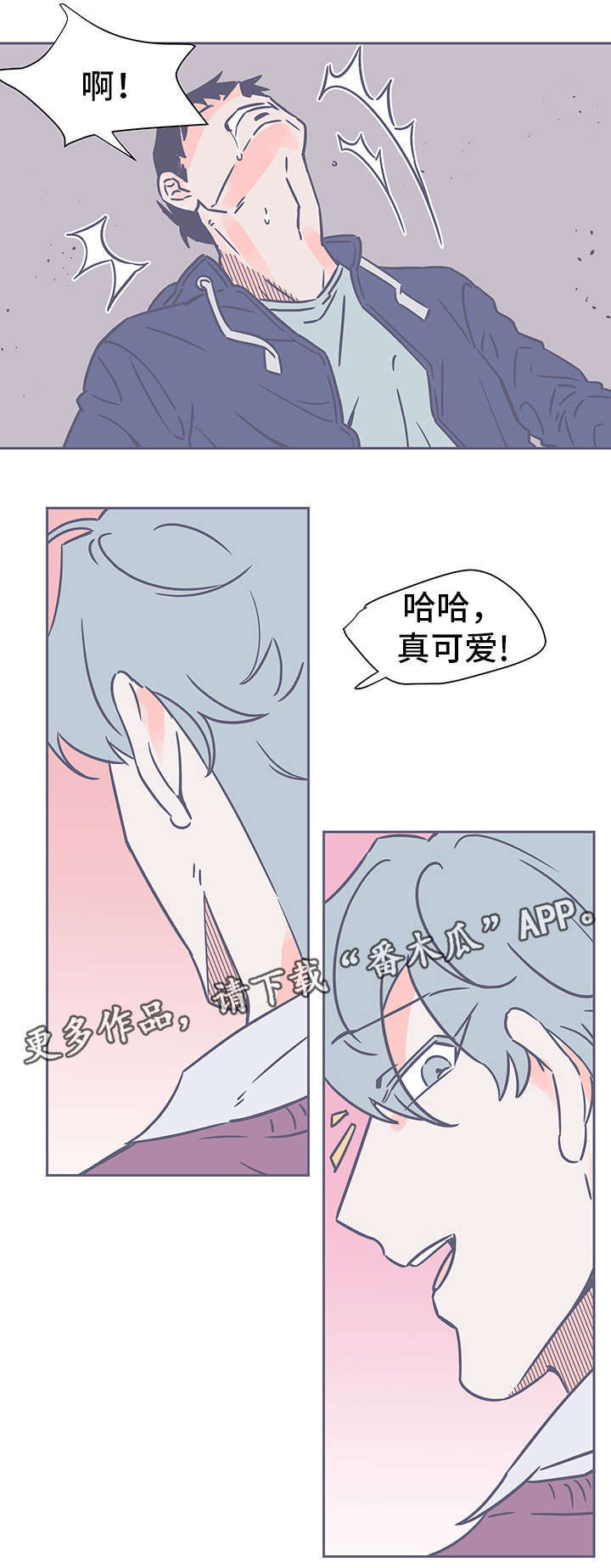 《雪色囚笼》漫画最新章节第71章无能为力免费下拉式在线观看章节第【2】张图片