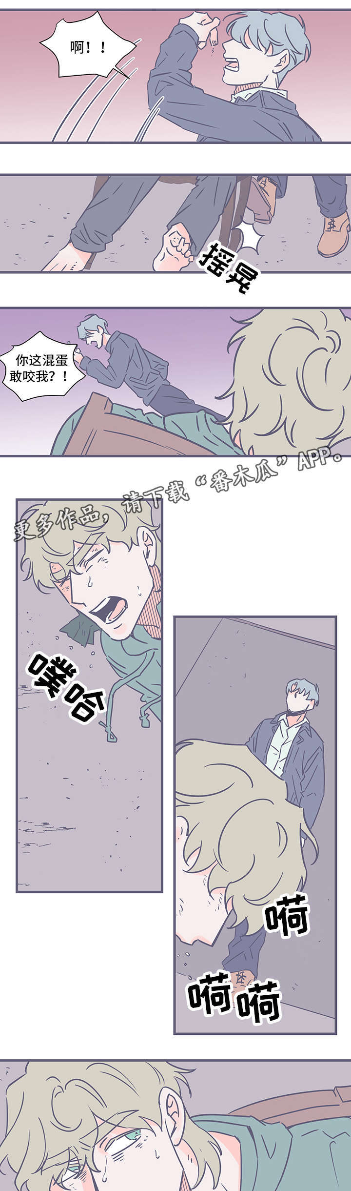 《雪色囚笼》漫画最新章节第75章瞄准免费下拉式在线观看章节第【2】张图片