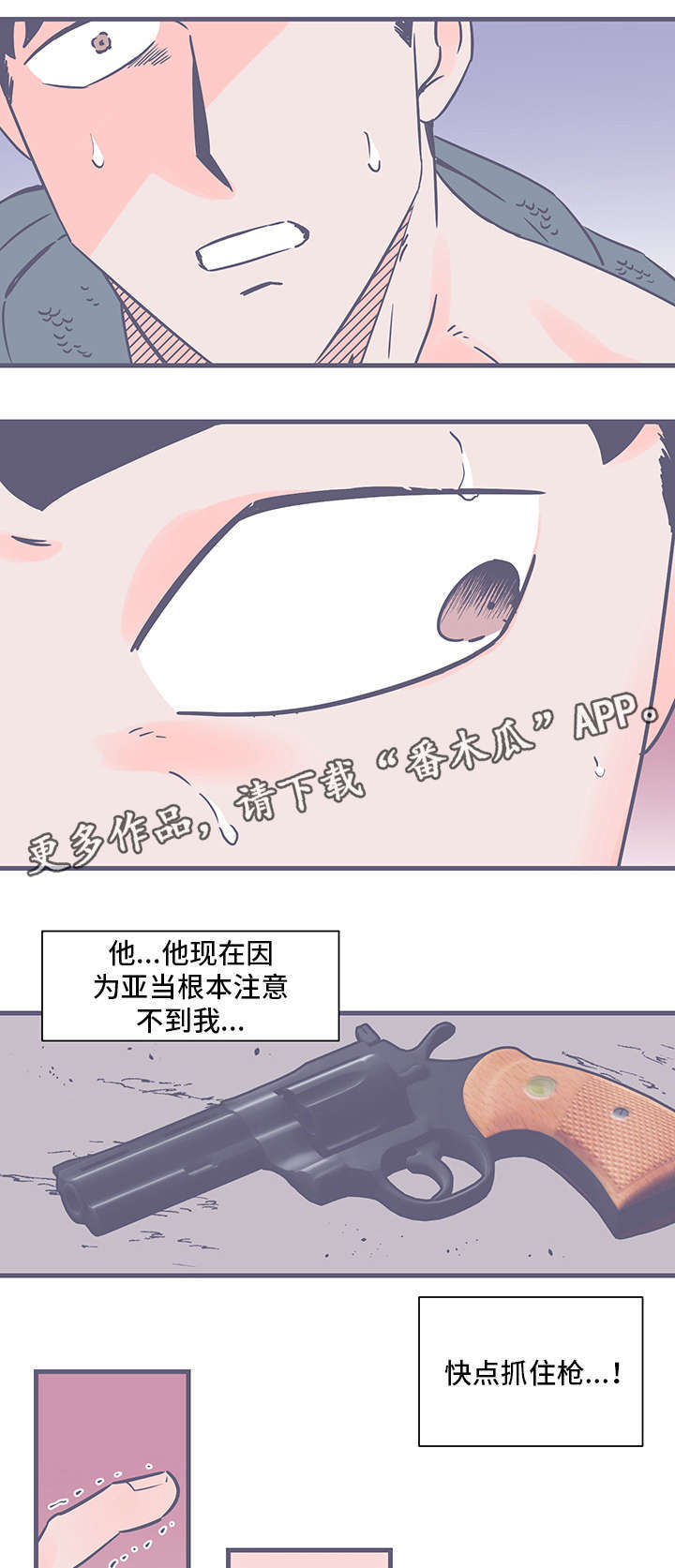 《雪色囚笼》漫画最新章节第76章怪物免费下拉式在线观看章节第【8】张图片