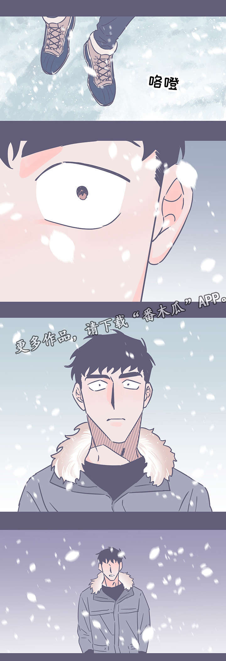 《雪色囚笼》漫画最新章节第77章离开这里（完结）免费下拉式在线观看章节第【3】张图片