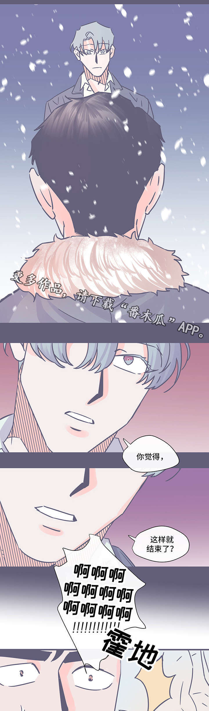 《雪色囚笼》漫画最新章节第77章离开这里（完结）免费下拉式在线观看章节第【2】张图片