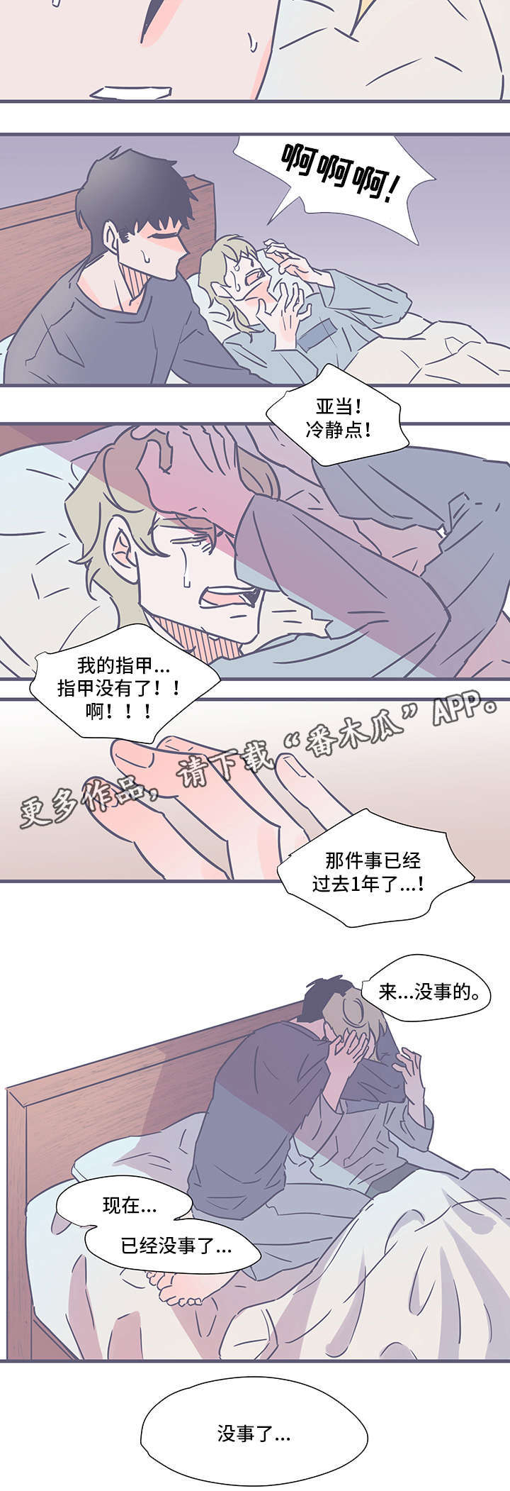 《雪色囚笼》漫画最新章节第77章离开这里（完结）免费下拉式在线观看章节第【1】张图片