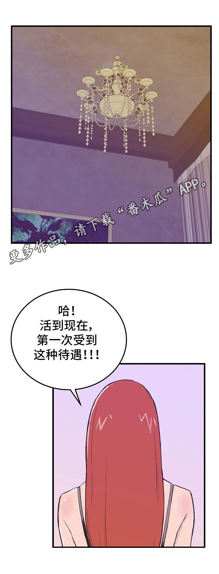 《堕入泥潭》漫画最新章节第11章态度恶劣免费下拉式在线观看章节第【3】张图片