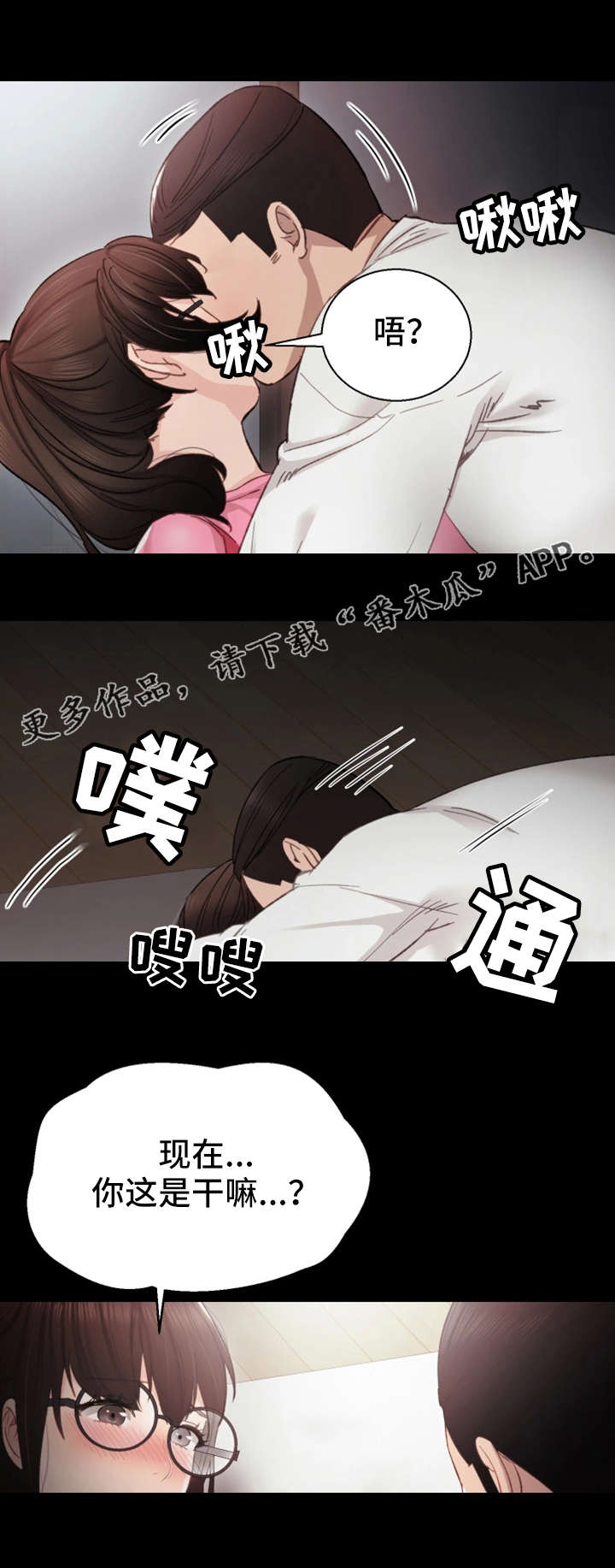 《实习老师》漫画最新章节第13章胡思乱想免费下拉式在线观看章节第【11】张图片