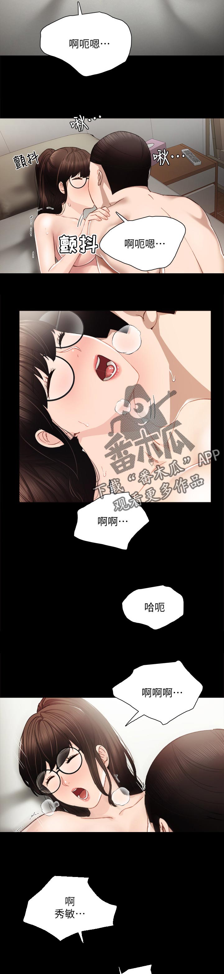 《实习老师》漫画最新章节第31章想去你家免费下拉式在线观看章节第【8】张图片