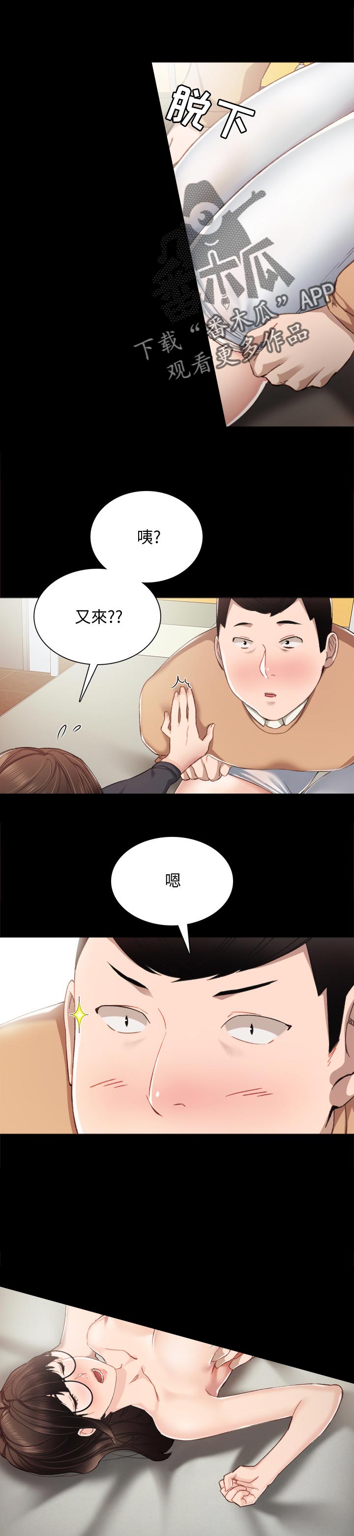 《实习老师》漫画最新章节第31章想去你家免费下拉式在线观看章节第【9】张图片