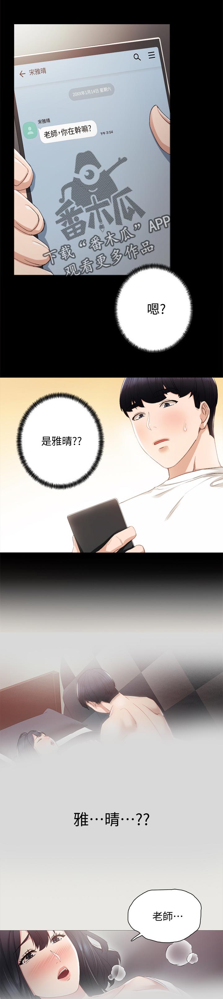 《实习老师》漫画最新章节第34章喝酒解闷免费下拉式在线观看章节第【11】张图片