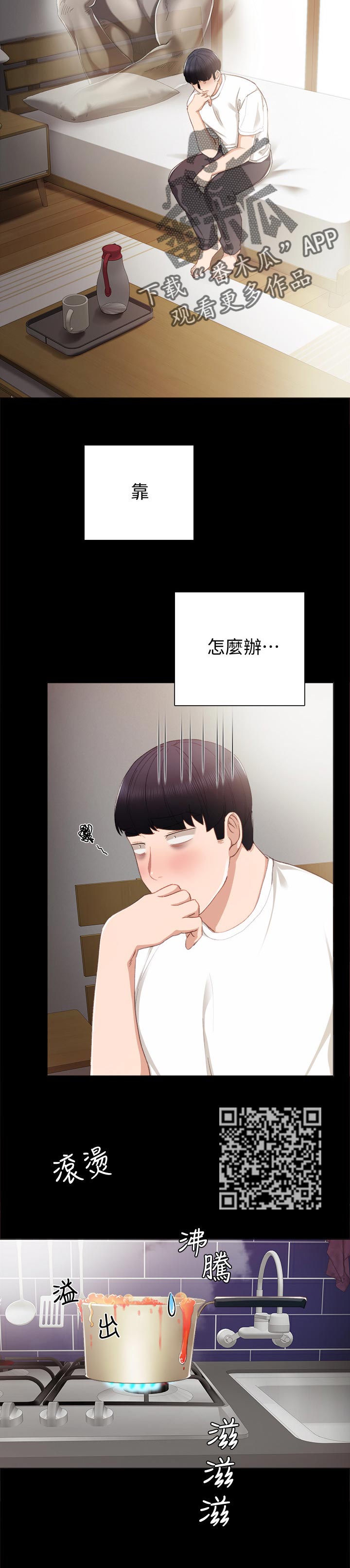 《实习老师》漫画最新章节第34章喝酒解闷免费下拉式在线观看章节第【8】张图片