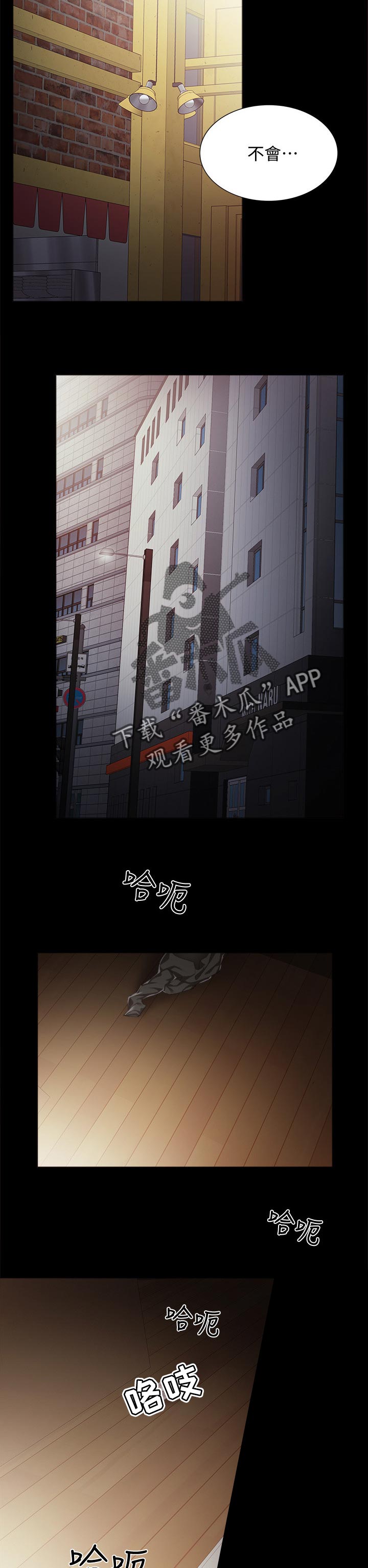 《实习老师》漫画最新章节第35章后悔的事免费下拉式在线观看章节第【9】张图片