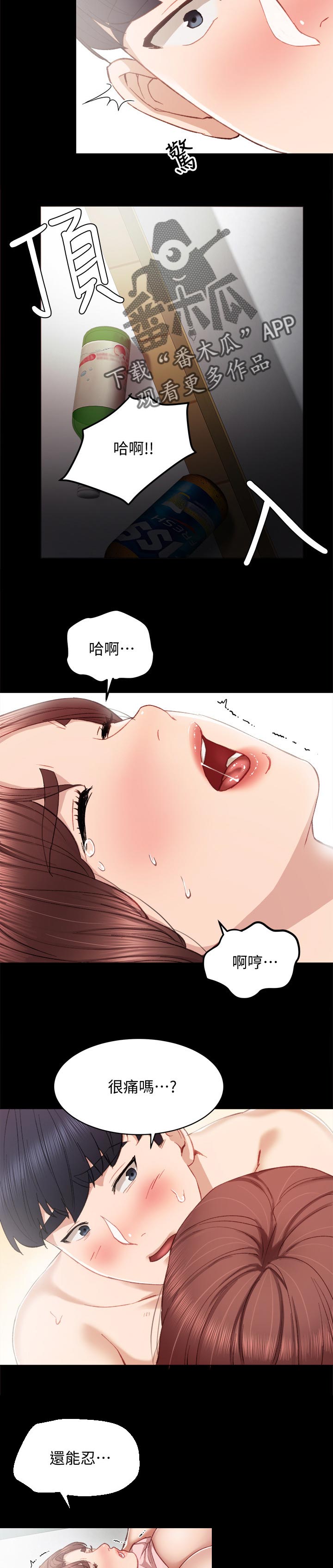 《实习老师》漫画最新章节第45章入夜难眠免费下拉式在线观看章节第【5】张图片