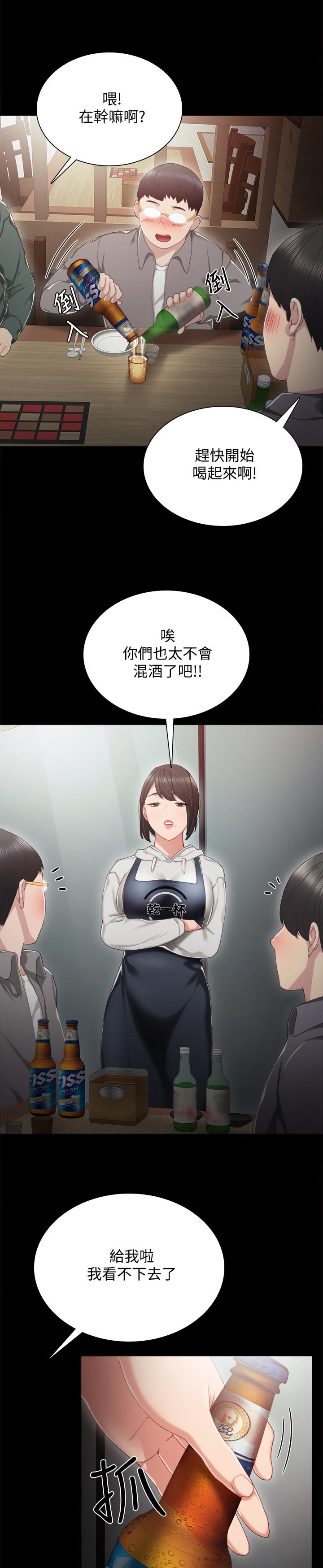 《实习老师》漫画最新章节第54章意外的熟练免费下拉式在线观看章节第【8】张图片