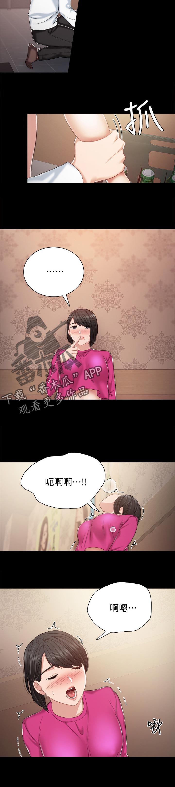 《实习老师》漫画最新章节第64章奇怪的方向免费下拉式在线观看章节第【5】张图片