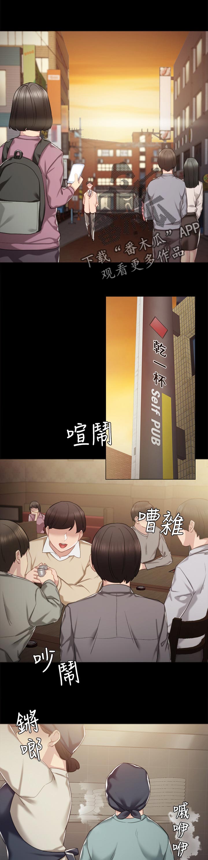 《实习老师》漫画最新章节第66章你的味道免费下拉式在线观看章节第【11】张图片