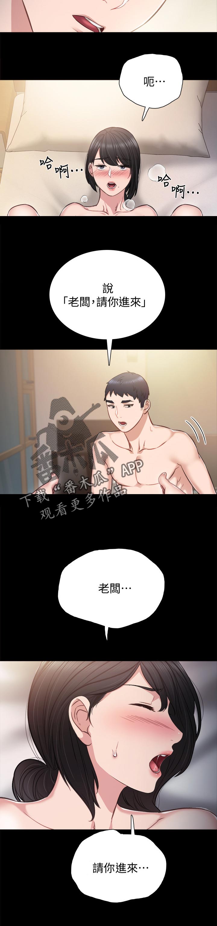 《实习老师》漫画最新章节第69章迷糊的早晨免费下拉式在线观看章节第【7】张图片