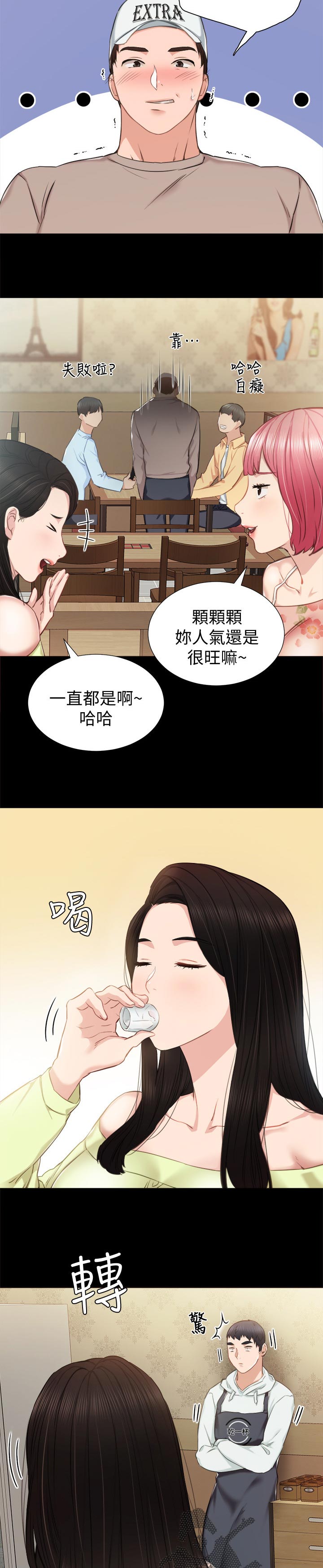 《实习老师》漫画最新章节第77章背影免费下拉式在线观看章节第【11】张图片