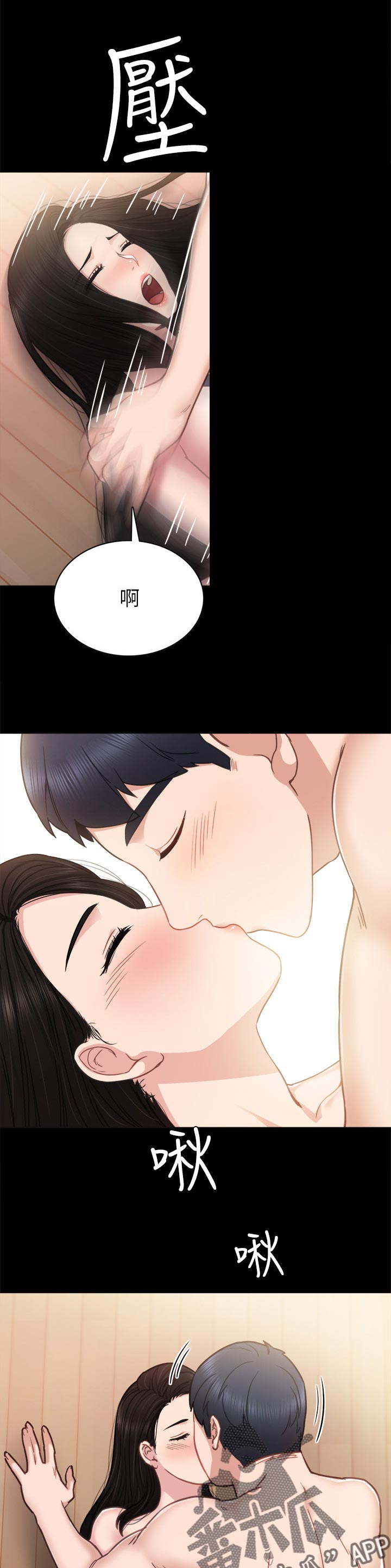 《实习老师》漫画最新章节第95章错愕免费下拉式在线观看章节第【6】张图片