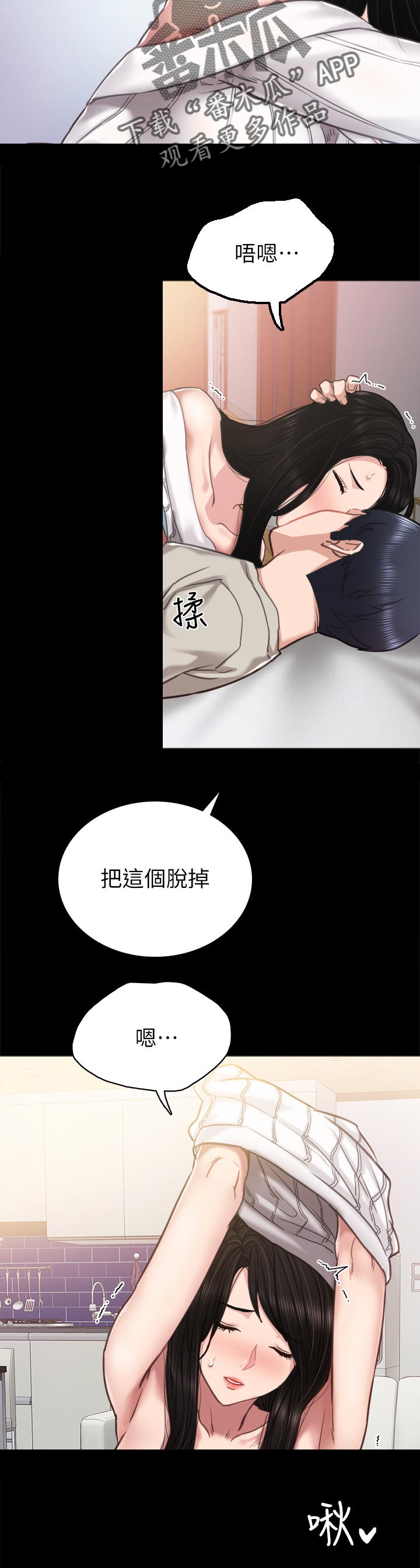 《实习老师》漫画最新章节第100章电话来电免费下拉式在线观看章节第【11】张图片