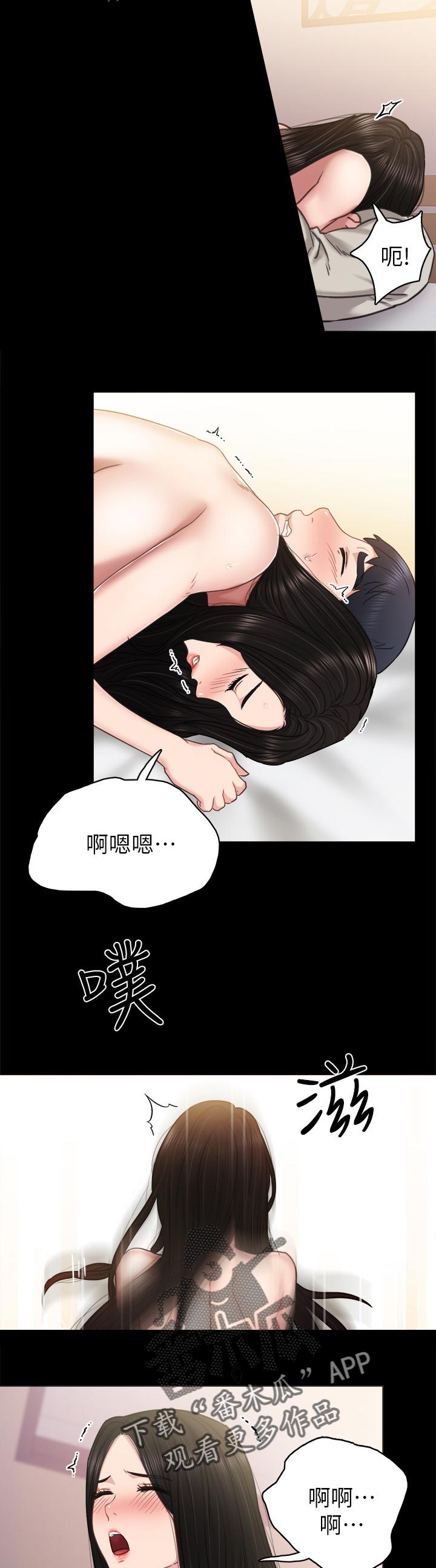 《实习老师》漫画最新章节第100章电话来电免费下拉式在线观看章节第【9】张图片