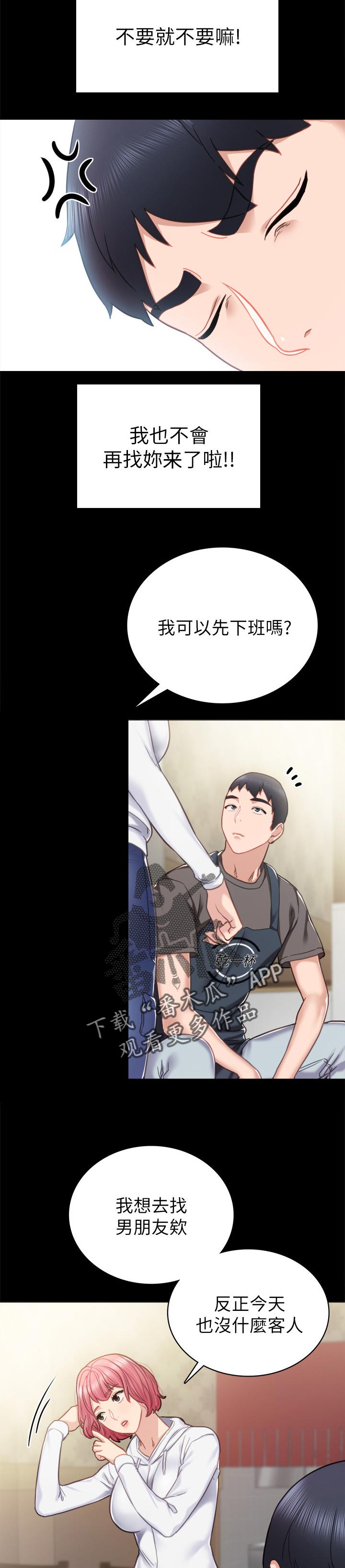 《实习老师》漫画最新章节第106章很久没去你家了免费下拉式在线观看章节第【10】张图片