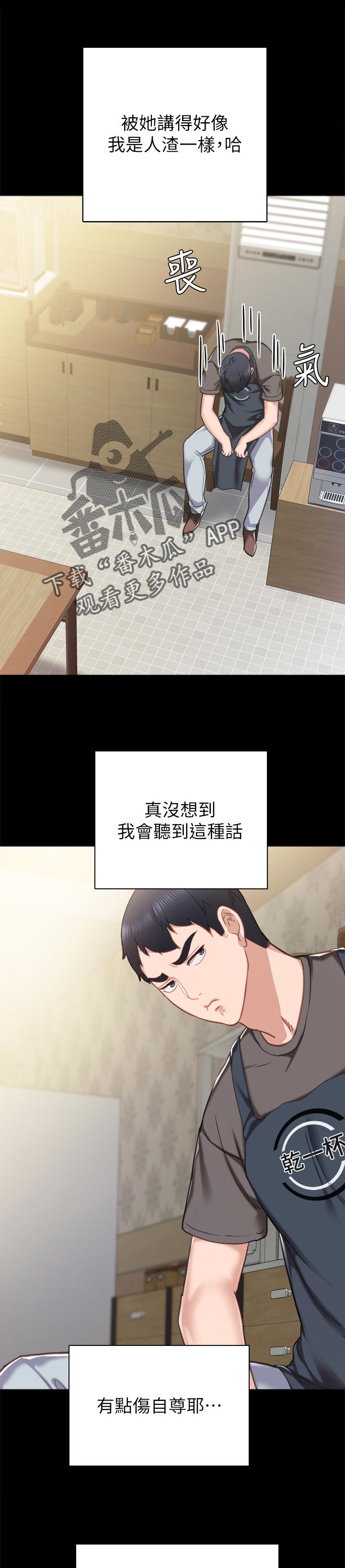 《实习老师》漫画最新章节第106章很久没去你家了免费下拉式在线观看章节第【11】张图片