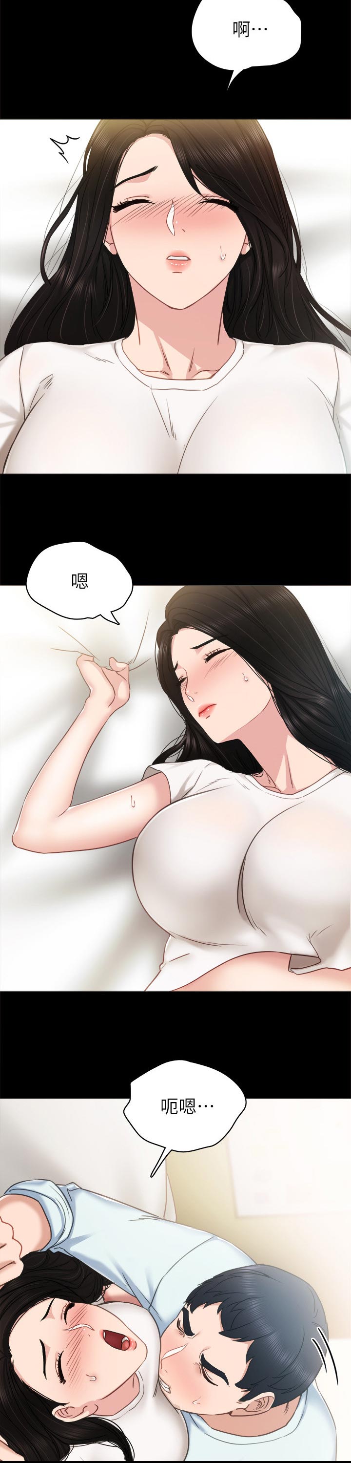 《实习老师》漫画最新章节第110章父母回家免费下拉式在线观看章节第【7】张图片