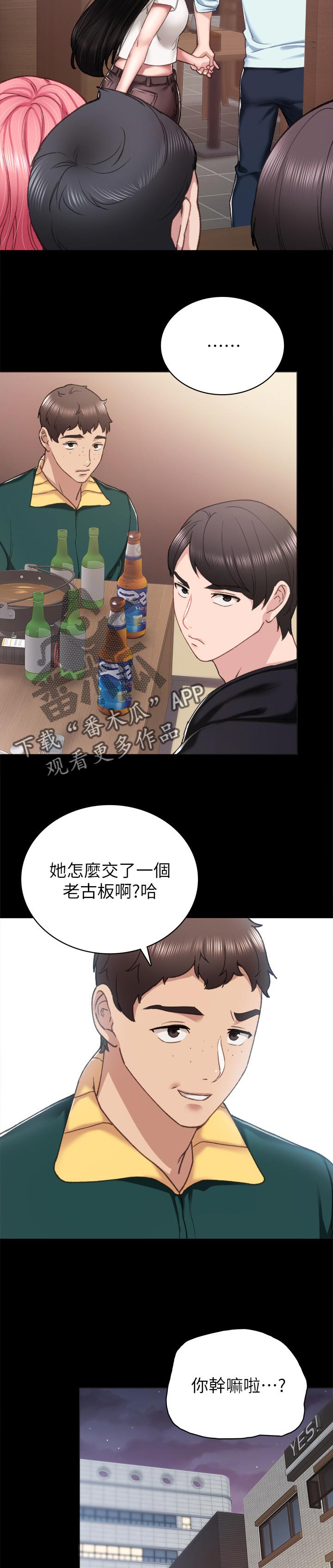 《实习老师》漫画最新章节第113章感觉还不错免费下拉式在线观看章节第【8】张图片