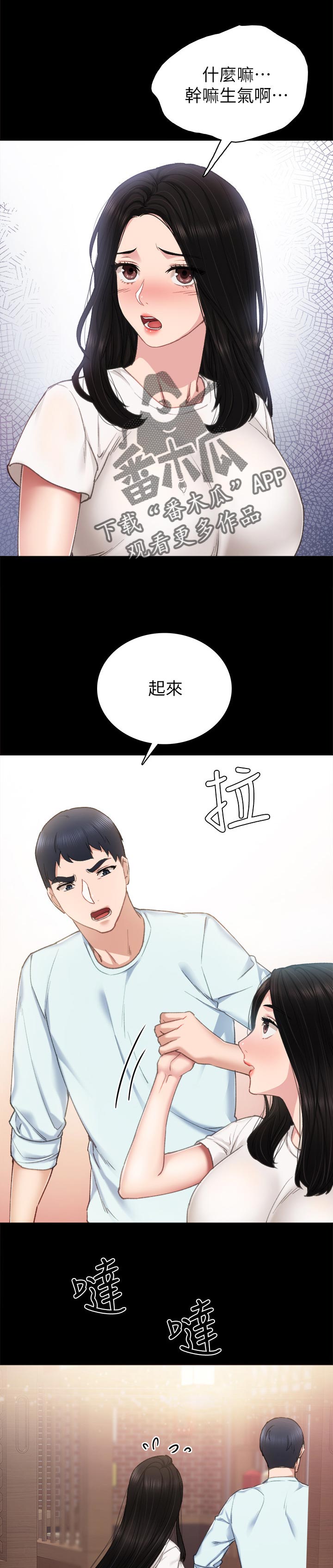 《实习老师》漫画最新章节第113章感觉还不错免费下拉式在线观看章节第【9】张图片