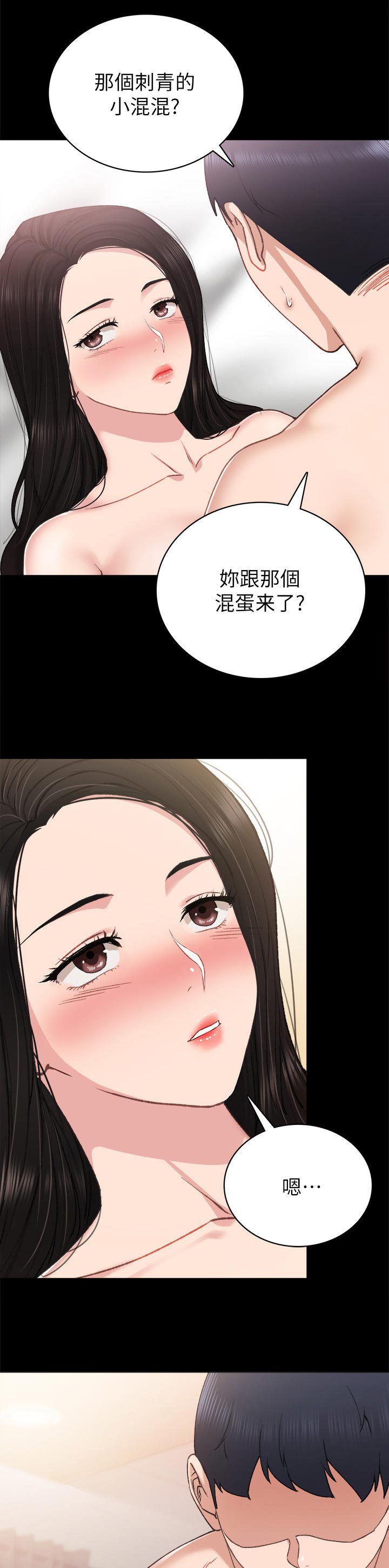 《实习老师》漫画最新章节第114章打破砂锅免费下拉式在线观看章节第【4】张图片